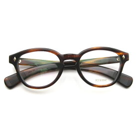 【中古】未使用 ayame アヤメ メガネフレーム NEWOLD 15th Anniversary Edition 日本製 ニューオールド 15周年記念 BRS ブラウンササセルロイド K10メッキSV925鋲 ノー芯 ボスリントン ボストン/ウェリントン メガネ 眼鏡 サングラス 65009672