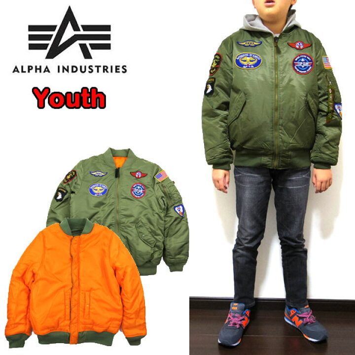 楽天市場】アルファalpha キッズ アウター フライトジャケット MA-1 