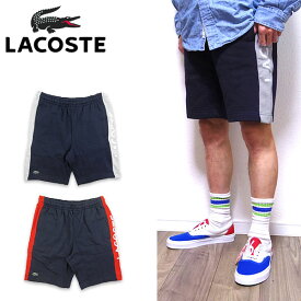 ラコステ メンズ ハーフパンツ LACOSTE スウェット ショートパンツ GH8368 SWEAT SHORT ひざ上 ブランド 2023春夏 セール カラーブロック