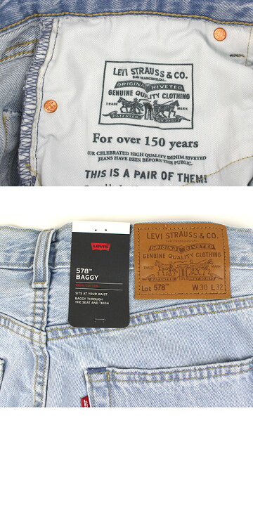 楽天市場】リーバイス 578 バギージーンズ メンズ ワイドデニム LEVIS 