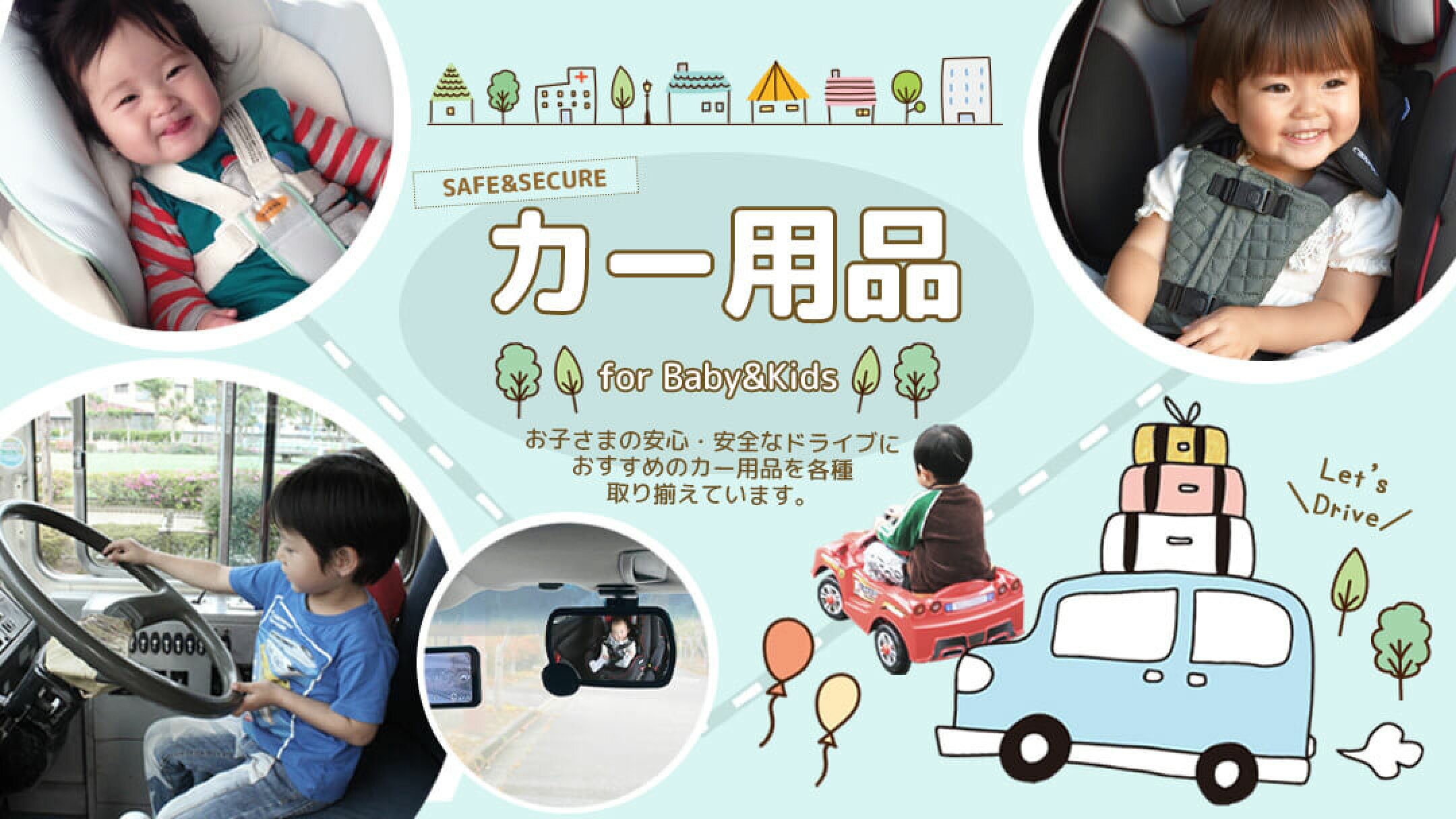 カー用品
