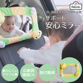 楽天市場 ベビーミラー チャイルドシート キッズ ベビー マタニティ の通販
