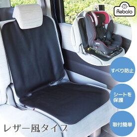 楽天市場 チャイルドシート 保護マットの通販