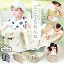 ベビーベッド クーファン どこでもねんね NR660 NR111 NR126 Rebalo 折りたたみ ミニサイズ ミニ 持ち運び ベッドインベッド 赤ちゃん ベビー クーハン 簡易ベッド マット 添い寝 防災グッズ 帰省 お盆 トラベル 旅行 送料無料 ※北海道・沖縄・離島除く レビュー特典対象
