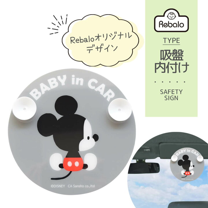 楽天市場】車 吸盤 ベビーインカー キッズインカー カーサイン 