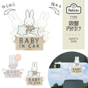  z xr[CJ[ LbYCJ[ J[TC Z[teBTC ~btB[ XCO o[ ꐯ ܂2 baby in car ԗp XebJ[ V[ J[XebJ[ LN^[ ~