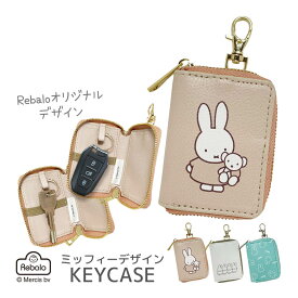 キーケース スマートキーケース レディース ミッフィー NR689 NR690 NR691 おまかせ便3 ランドセル キャラクター 子供 キッズ 女の子 女性 キーカバー キーリング スマートキー 革 レザー 合皮 カバー キャラクター レビュー特典対象