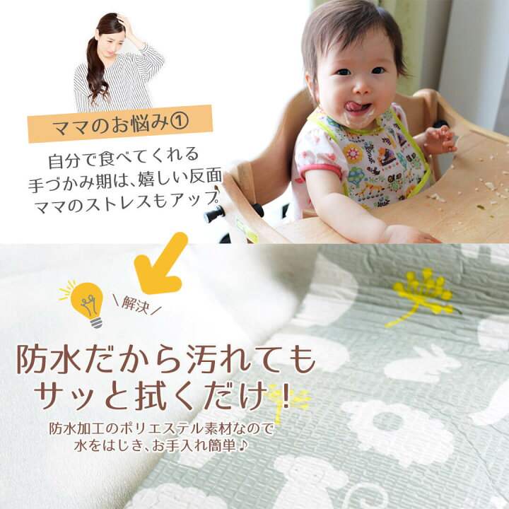 楽天市場 送料無料 食べこぼしキャッチシート アニマル Nr662 Rebalo ベビー 子供 食べこぼし 防止 マット シート 床 プレイ マット お食事シート お食事マット 食事 防水 レジャーシート おむつ替え 1000円ポッキリ 北欧 北海道 沖縄 離島除く Rebalo 楽天市場店 楽天市場 送料無料 食べこぼしキャッチシート アニマル Nr662 Rebalo ベビー 子供 食べこぼし 防止 マット シート 床 プレイ マット お食事シート お食事マット 食事 防水 レジャーシート おむつ替え 1000円ポッキリ 北欧 北海道 沖縄 離島除く Rebalo 楽天市場店