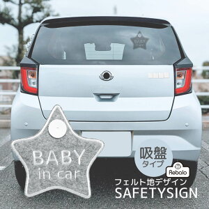 y Ԍ SALE z_12/11 01:59܂Ł^ Z[  z xr[CJ[ J[TC Z[teBTC t[gDX^[ ST841 Rebalo ܂1 baby in car kids ԗp  ^ X^[ tFg hJ X