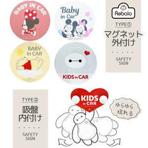  }Olbg z xr[CJ[ LbYCJ[ J[TC Z[teBTC fBYj[ ~bL[ ~j[ v[ xC}bNX ST867 ST842 ST855 ST868 ST869 ܂1 baby in car kids ԗp Xe