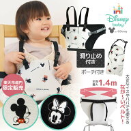 公式 チェアベルト 滑り止め ディズニー ベビー キッズ 肩ベルト 付き チェア ベルト ミッキー＆ミニー R…