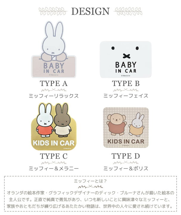 楽天市場】車 マグネット ベビーインカー キッズインカー カーサイン  
