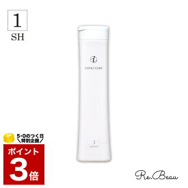 コタ シャンプー 1 アイケア 300mL COTA i CARE サロン専売 サロン専売品 美容室 専売品 専売 ヘアケア 美容師 ラベンダー いい香り 女性 髪 サラサラ ふんわり プレゼント ギフト 300