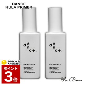 ARIMINO アリミノ DANCE ダンス デザインチューナー フラプライマー 120ml 【2本セット】