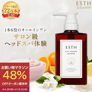 �s�����t�y�}���\��48%OFF�N�[�|����4/10 23:59�܂Łz ESTH �N���C �w�b�h�X�p�V�����v�[ �G�X �V�����v�[ 380g ���O�W���A���[ �T�{�� ���� �N���[���V�����v�[ �N���C�V�����v�[ �w�}�`���V����