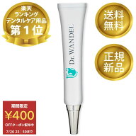 【期間限定400円OFFクーポン★7/26 23:59まで】【公式】 Dr.wandel ドクターワンデル 30g 1本 約1ヶ月分 …