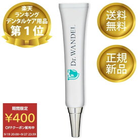 【期間限定400円OFFクーポン★9/27 23:59まで】【公式】 Dr.wandel ドクターワンデル 30g 1本 約1ヶ月分 愛犬 獣医師共同開発 犬用デンタルケア ジェル リボーテ(re:beaute)公式ストア正規品 犬 口臭 ペット 口臭ケア ペット 歯磨き
