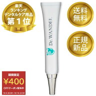 【期間限定400円OFFクーポン★10/10 23:59まで】【公式】 Dr.wandel ドクターワンデル 30g 1本 約1ヶ月分…