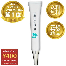 【マラソン400円OFFクーポン★2/10 1:59まで】【公式】【メディアで話題】 Dr.wandel ドクターワンデル 30g 1本 約1ヶ月分 愛犬 獣医師共同開発 犬用デンタルケア ジェル リボーテ(re:beaute)公式ストア正規品 犬 口臭 ペット 口臭ケア ペット 歯磨き 歯石