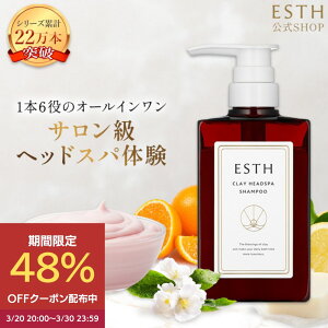 �s�����t�y���Ԍ���48%OFF�N�[�|����3/30 23:59�܂Łz ESTH �N���C �w�b�h�X�p�V�����v�[ �G�X �V�����v�[ 380g ���O�W���A���[ �T�{�� ���� �N���[���V�����v�[ �N���C�V�����v�[ �w�}�`���V����