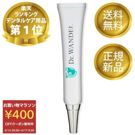 【公式】【マラソン400円OFFクーポン★4/17 9:59まで】 Dr.wandel ドクターワンデル 30g 1本 約1ヶ月分 愛犬 獣医師共同開発 犬用デンタルケア ジェル リボーテ(re:beaute)公式ストア正規品 犬 口臭 ペット 口臭ケア ペット 歯磨き