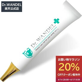 【公式】【マラソン20%OFFクーポン★4/17 9:59まで】 Dr.wandel plus ドクターワンデルプラス 30g 1本 約1ヶ月分 愛犬 お口トラブル 獣医師共同開発 犬用デンタルケア ジェル リボーテ (re:beaute) 正規品 お口トラブル対策 犬 口臭 ペット 口臭ケア 歯磨き 歯垢 歯磨き粉