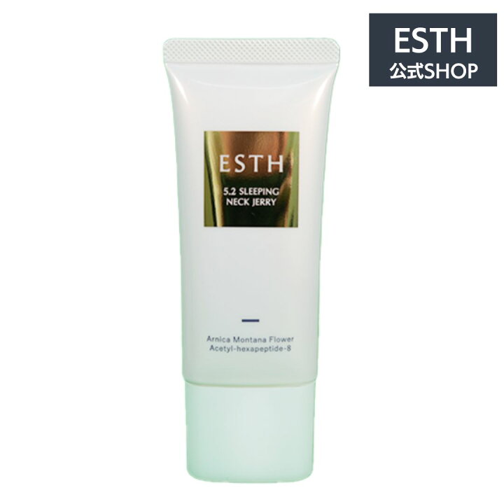 楽天市場】【公式】 ESTH 5.2スリーピングネックジェリー 30g ナイト 