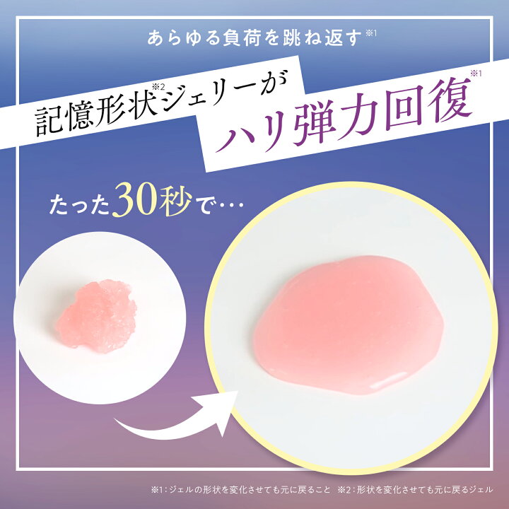 楽天市場】【公式】 ESTH 5.2スリーピングネックジェリー 30g ナイト 