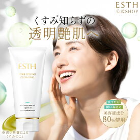 《公式》 ESTH エス ハーブピーリング クレンジング 毛穴ケア ピーリングジェル 洗顔 クレンジングオイル メイク落とし 毛穴 引き締め 毛穴開き 角質ケア 剥離なし セルフ ハーブ ピーリング シリアルナンバー付 120g 1本