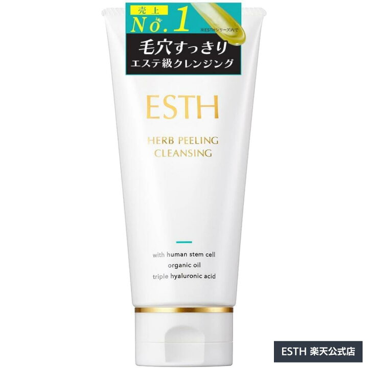 楽天市場】《公式》 ESTH エス ハーブピーリングクレンジング 120g 1本 