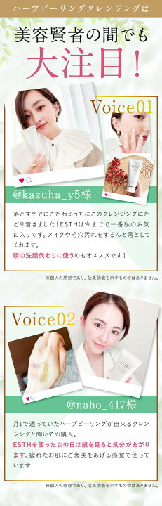 楽天市場】【25%OFF☆4/10 1:59マデ】《公式》 ESTH エス ハーブ 