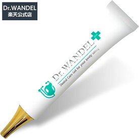 【公式】 Dr.wandel plus ドクターワンデルプラス 30g 1本 約1ヶ月分 愛犬 お口トラブル 獣医師共同開発 犬用デンタルケア ジェル リボーテ (re:beaute) 正規品 お口トラブル対策 犬 口臭 ペット 口臭ケア 歯磨き 歯垢 歯磨き粉