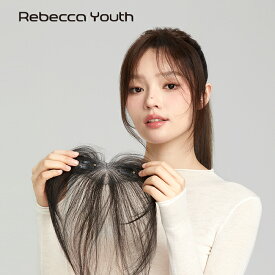 【Rebecca公式】100%人毛 部分ウィッグ 頭頂部 ヘアピース【返品交換OK/国内発送】トップピース 前髪ウィッグ 総手植え 自然 つむじ 白髪隠し 薄毛カバー 女性 レディース(Reph-D2405051htTA)