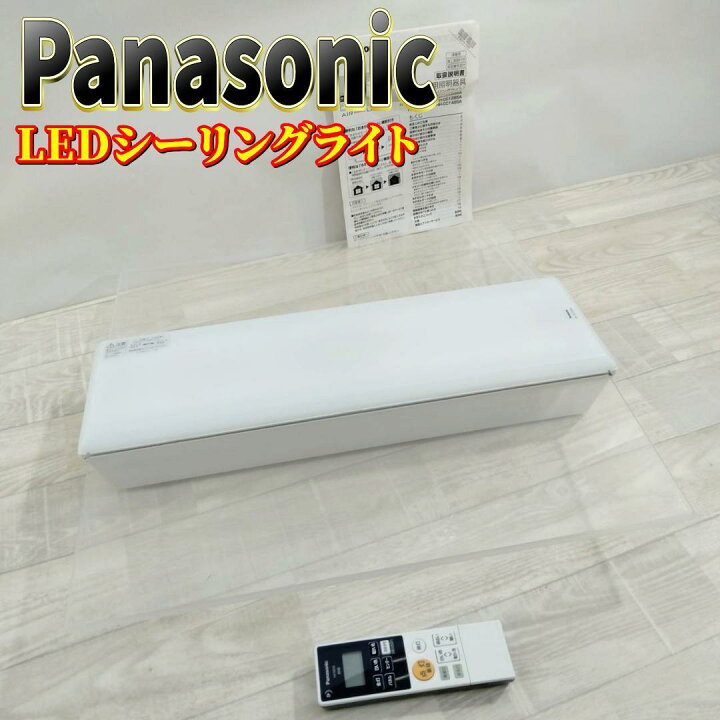 楽天市場】【良品】パナソニック LEDシーリングライト HH-CC1285A ～12  