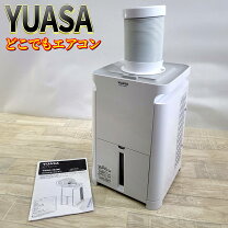 楽天市場】yuasa スポットクーラーの通販