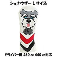 シュナウザー ゴルフ ヘッドカバー G FW UT I 440cc 460cc かわいい 錆防止 軽量 (ドライバー用 Lサイズ)