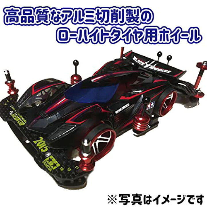 楽天市場】ミニ四駆用 アルミホイール 4個セット (ブラック) デュアル5 