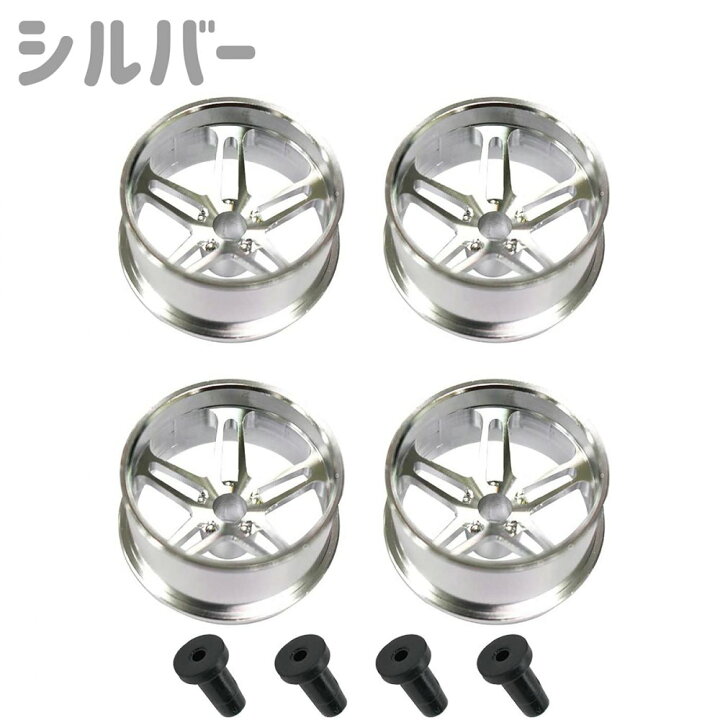 楽天市場】ミニ四駆用 アルミホイール 4個セット (シルバー) デュアル5 
