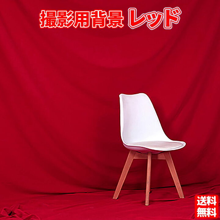 楽天市場】送料無料!! 背景布 3m×2m レッド シワが付きにくい 撮影用 撮影布 バックスクリーン 背景 背景シート バックグラウンド 写真 撮影 (3m×2m, 赤(レッド)) : リベリアス 楽天市場】送料無料!! 背景布 3m×2m レッド シワが付きにくい 撮影用 撮影布 バックスクリーン 背景 背景シート バックグラウンド 写真 撮影 (3m×2m, 赤(レッド)) : リベリアス
