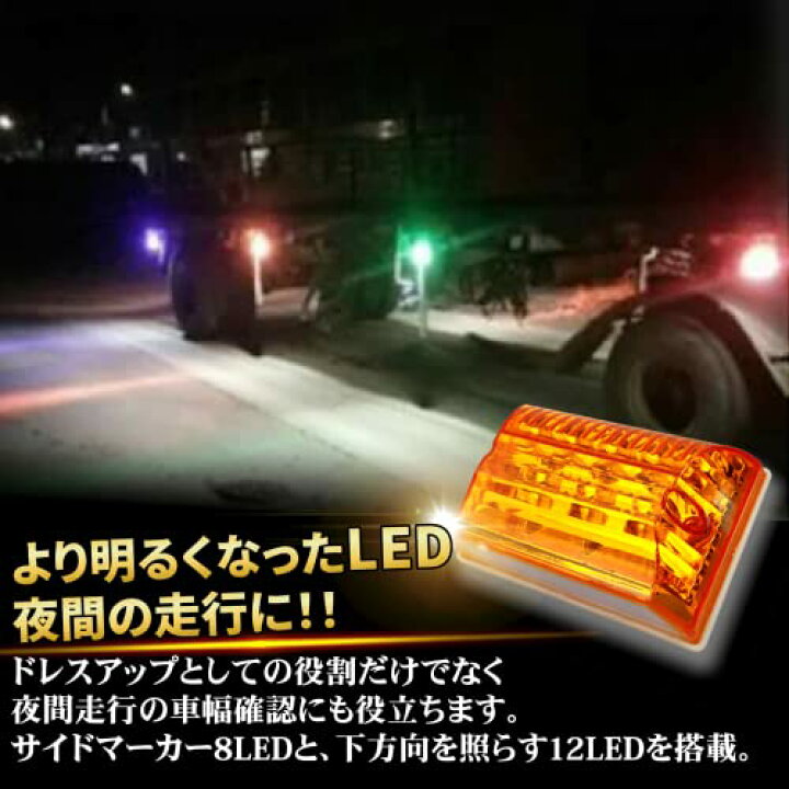 楽天市場】サイドマーカー 24V (レッド10個セット) ダウンライト LED 