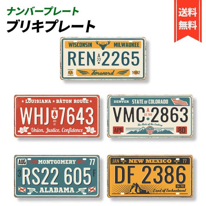 楽天市場】ブリキ 看板 ナンバー プレート ガレージ アメリカン レトロ 