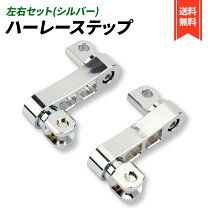 楽天市場】ハーレー（ステップ・フットペグ｜ステップ・スタンド 