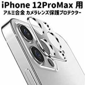 Apple iPhone12 mini Pro ProMax �p �J���������Y �v���e�N�^�[ �ی� �����Y�J�o�[ ���^�������O �A���~���� (iPhone12 ProMax�p, ��i�V���o�[�j)