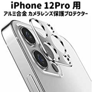 Apple iPhone12 mini Pro ProMax �p �J���������Y �v���e�N�^�[ �ی� �����Y�J�o�[ ���^�������O �A���~���� (iPhone12 Pro�p, ��i�V���o�[�j)