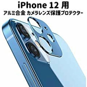 Apple iPhone12 mini Pro ProMax �p �J���������Y �v���e�N�^�[ �ی� �����Y�J�o�[ ���^�������O �A���~���� (iPhone12�p, �i�u���[�j)