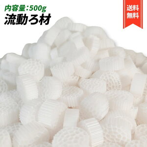  25 Eh 10mm 37 tB^[ޗ pi ߍ h oNeA   MBBR 25mm×10mm (500g)