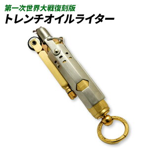 オイルライター フリントライター」の人気商品一覧 | 安い商品を通販 