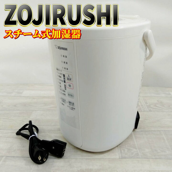 楽天市場】【中古】象印マホービン 加湿器 スチーム式 3.0L ホワイト 