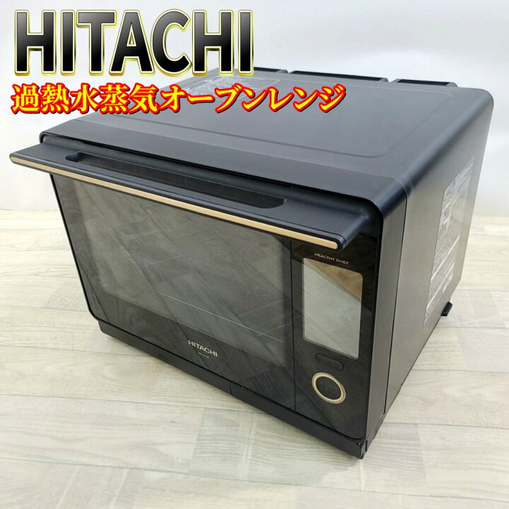 楽天市場】【中古】日立 オーブンレンジ ヘルシーシェフ 30L MRO-W10A 