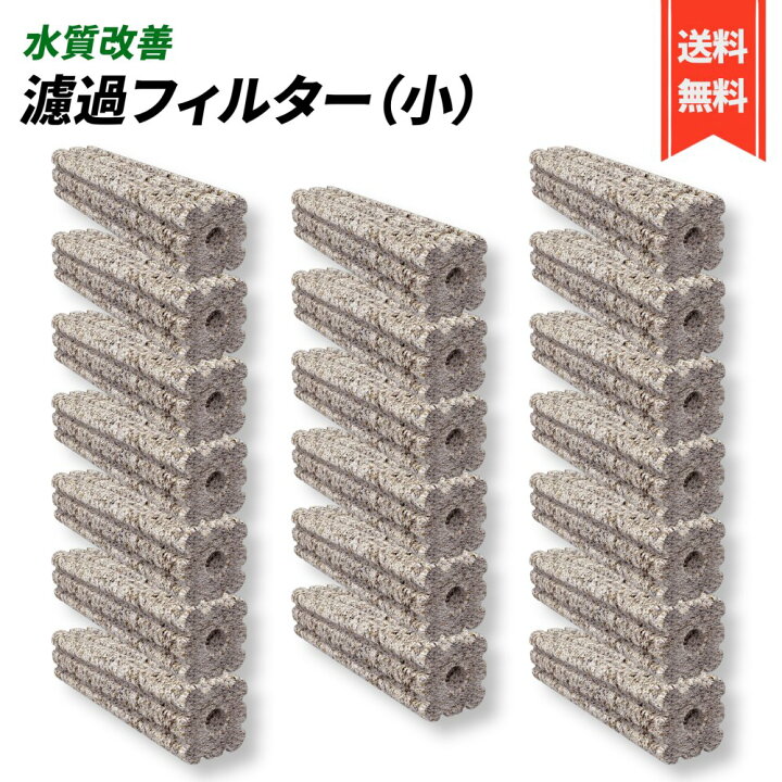 楽天市場】水槽 ろ材 濾過材 フィルター 角棒 淡水 海水 浄化 水質 